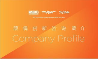 如何炼成卓越的品牌咨询管理公司 构建专业品牌管理能力的关键要素