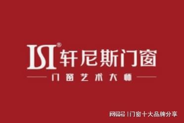 装修必看 中国门窗十大品牌推荐与专业摄像制作服务指南